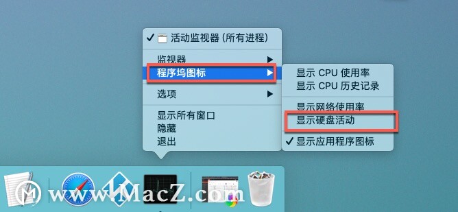 想在Dock上监视磁盘活动？用这个方法超简单！ - 图2