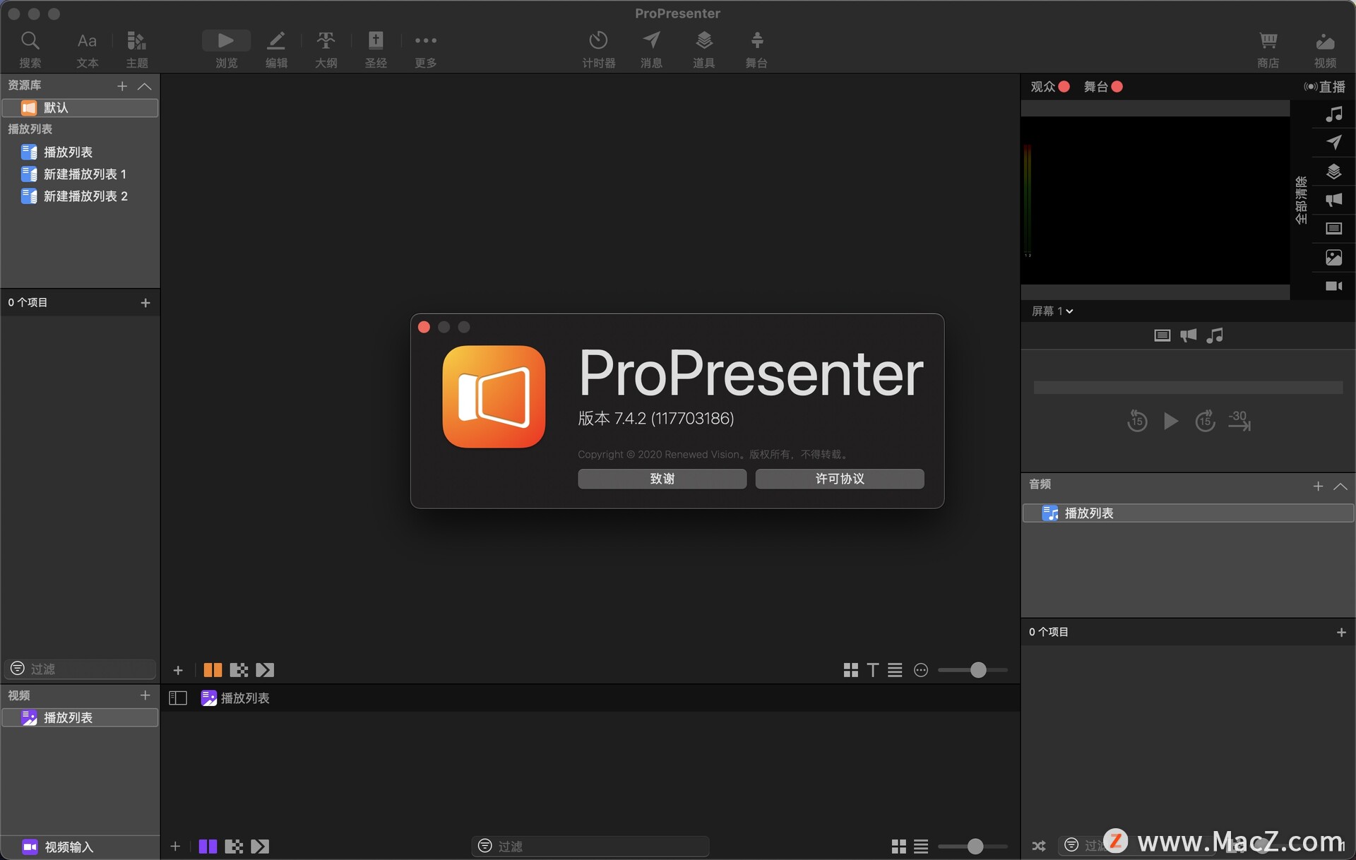 ProPresenter 7 for Mac(分屏演示软件) v7.4.2汉化版 - 图1