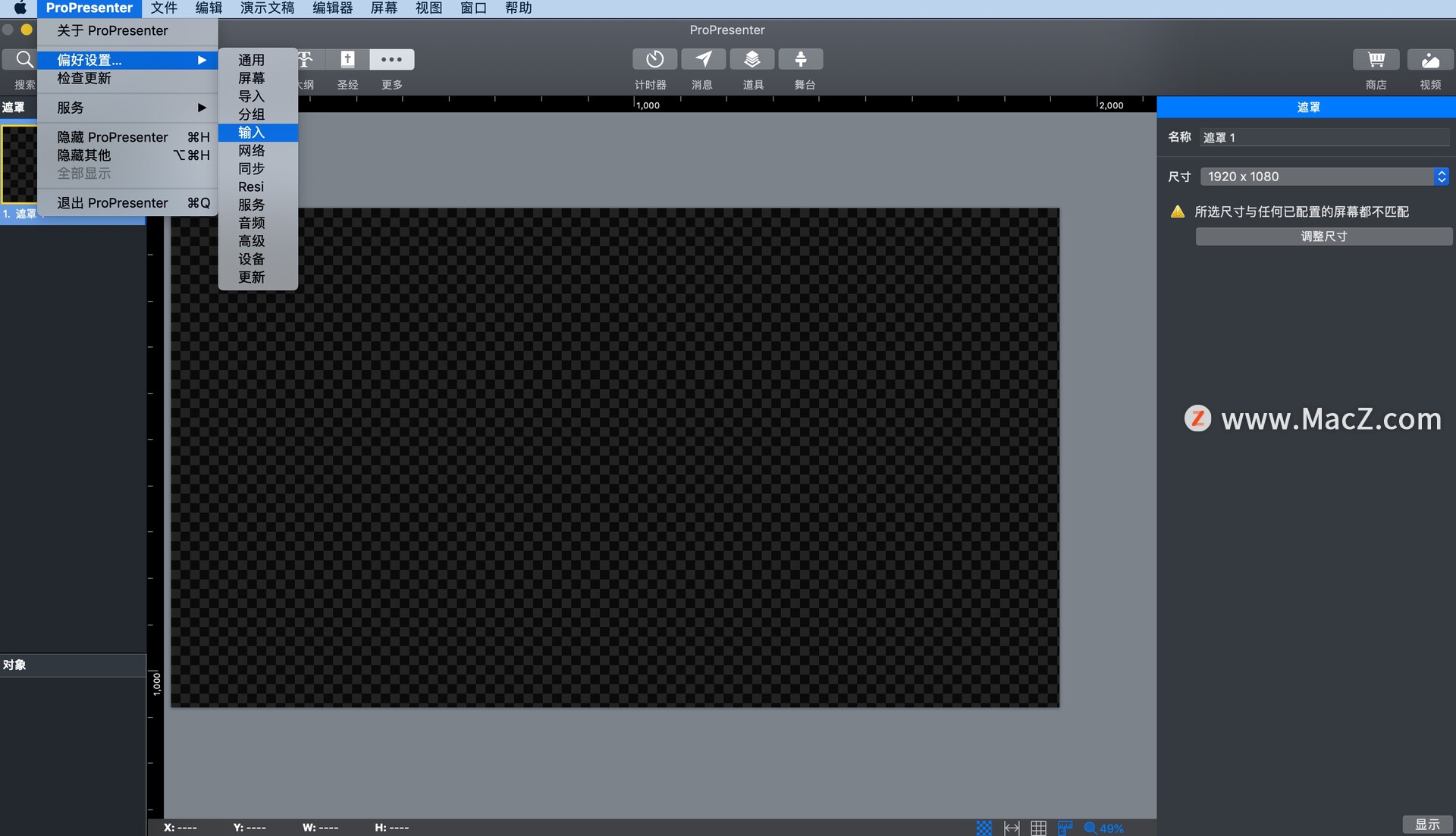 ProPresenter 7 for Mac(分屏演示软件) v7.4.2汉化版 - 图2
