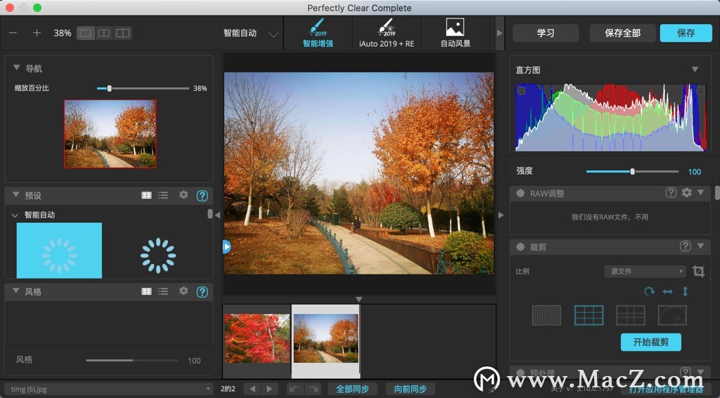 Athentech Perfectly Clear Complete for Mac(ps/lr磨皮滤镜插件)3.11.3.1980激活版 - 图2