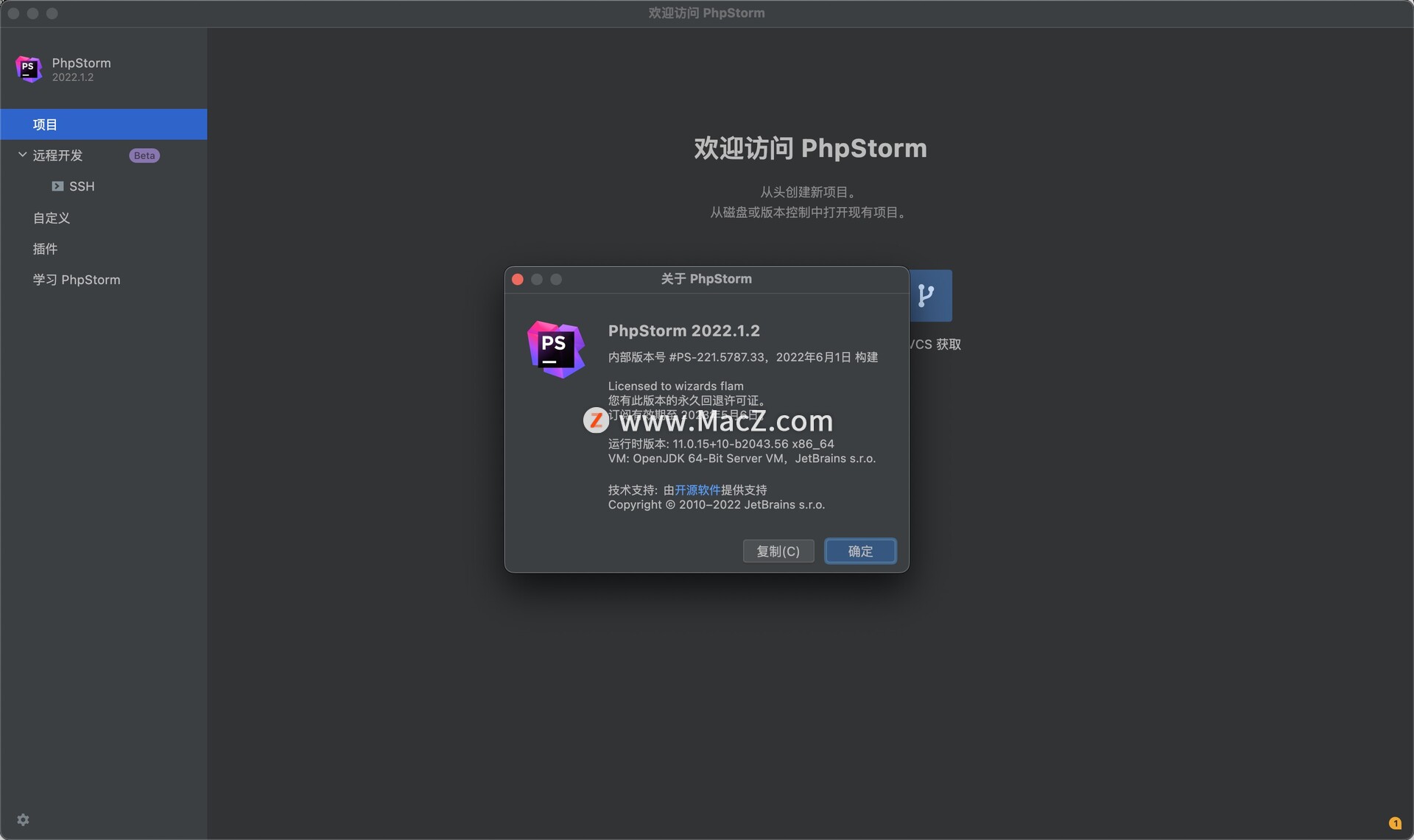 PhpStorm 2022(PHP集成开发)2022.1.2激活版 - 图1