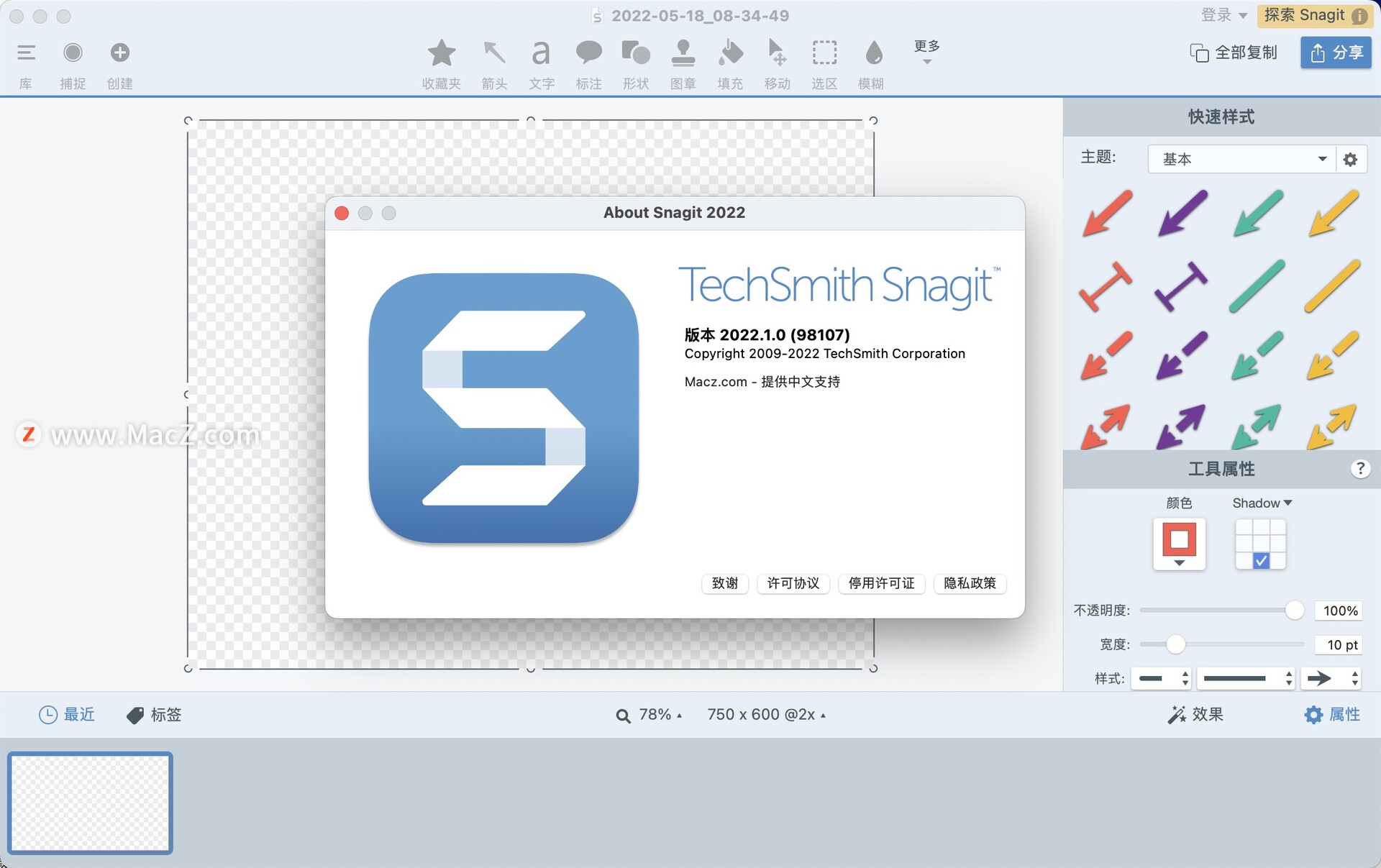 Snagit mac 汉化版 强大的屏幕截图工具 - 图1