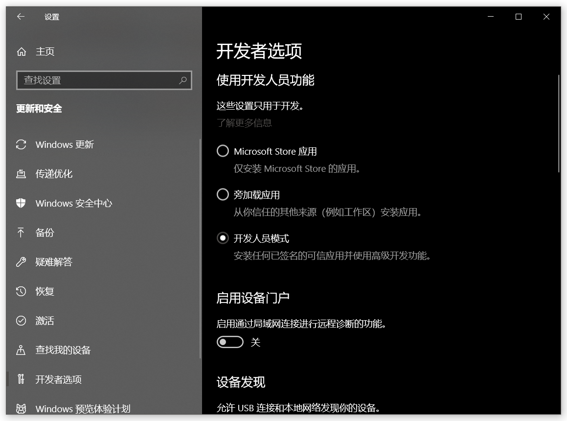 Linux的windows10子系统 (WSL) 配置 - 图2