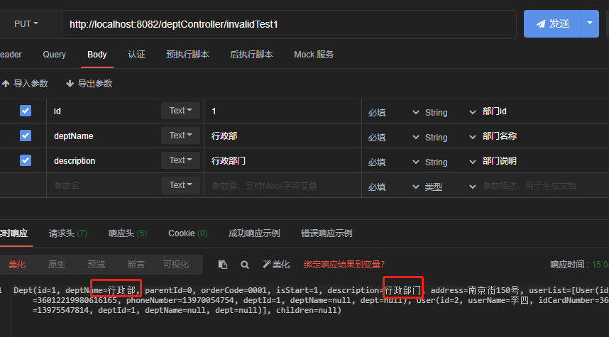 springBoot学习笔记（2.3）—— mybatis中如何声明事务 - 图3