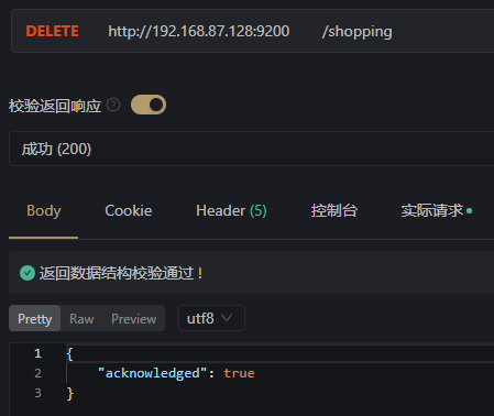 2.elasticsearch的基本操作语法 - 图3