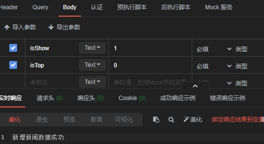 4.整合Jpa - 图4