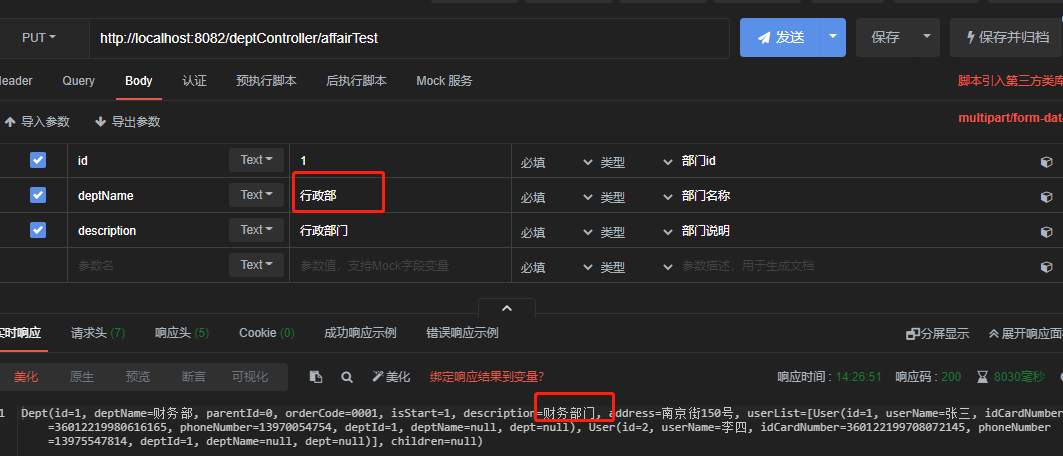 springBoot学习笔记（2.3）—— mybatis中如何声明事务 - 图2