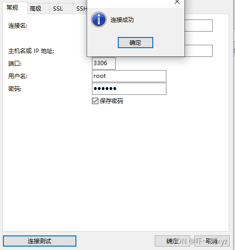 3.dockers启动MySQL并挂载文件 - 图4