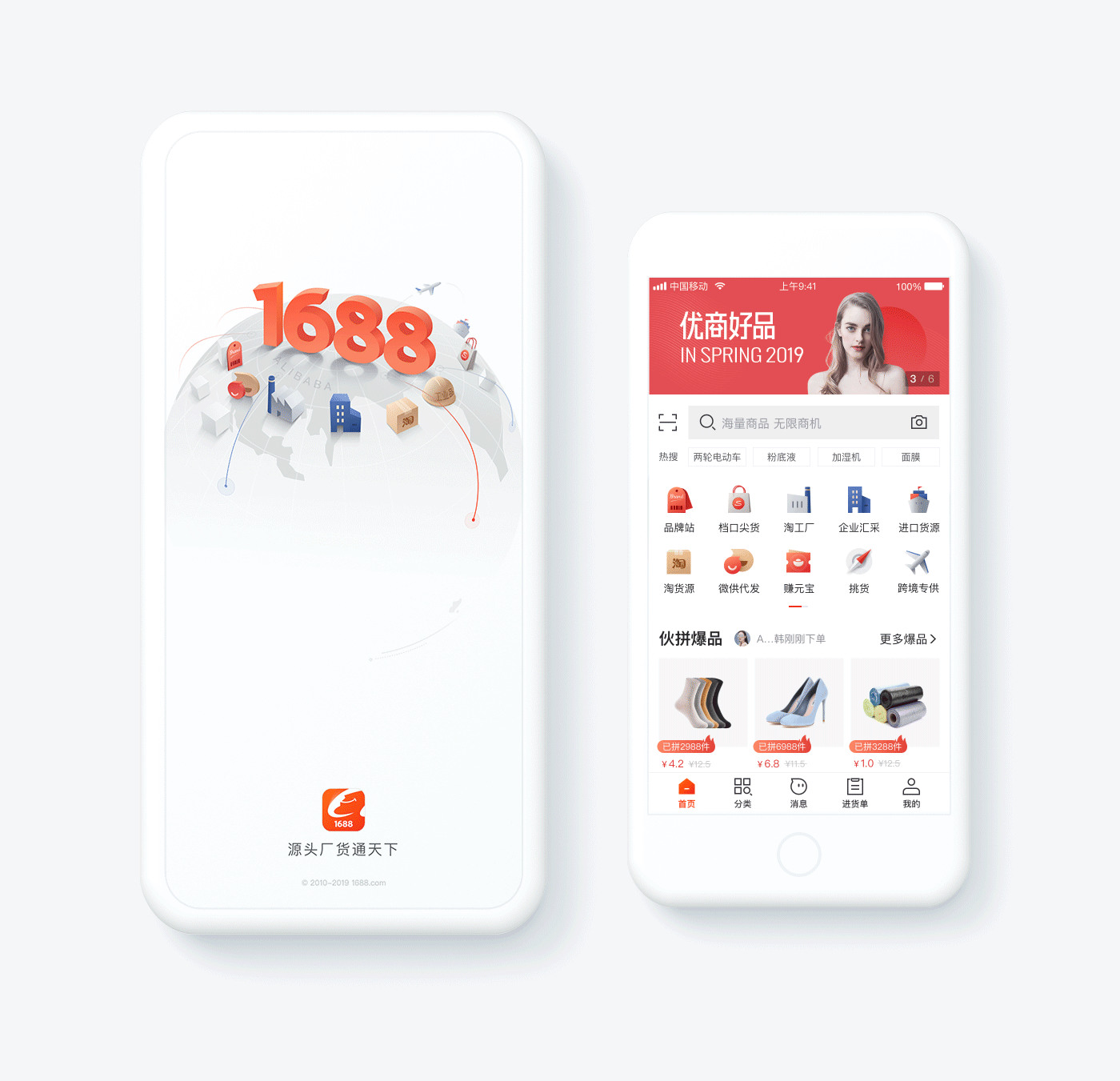 【设计容器|设计表达】揭秘阿里巴巴APP 8.0 视觉品牌升级背后的设计思路 - 图31