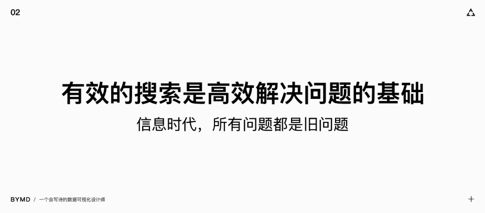【灵感搜集】数据可视化设计师如何建立灵感库？ - 图1