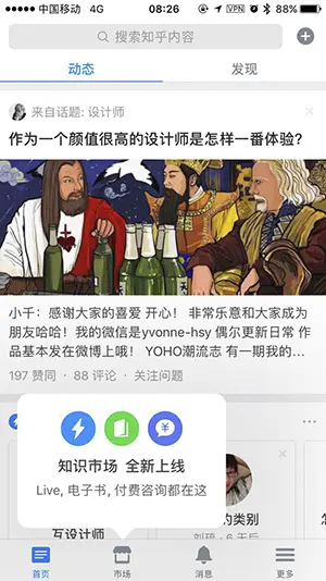 【新手指引/5W1H】新手引导设计，这样改善太棒了 - 图2