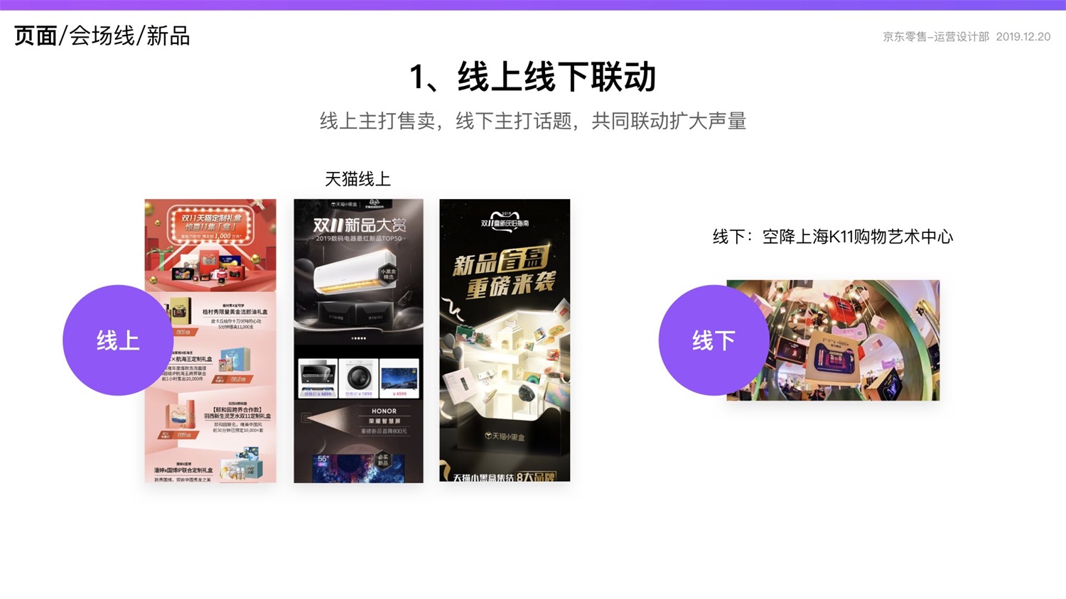【竞品分析】京东重磅出品！2019 双十一电商平台竞品分析深度报告 - 图143