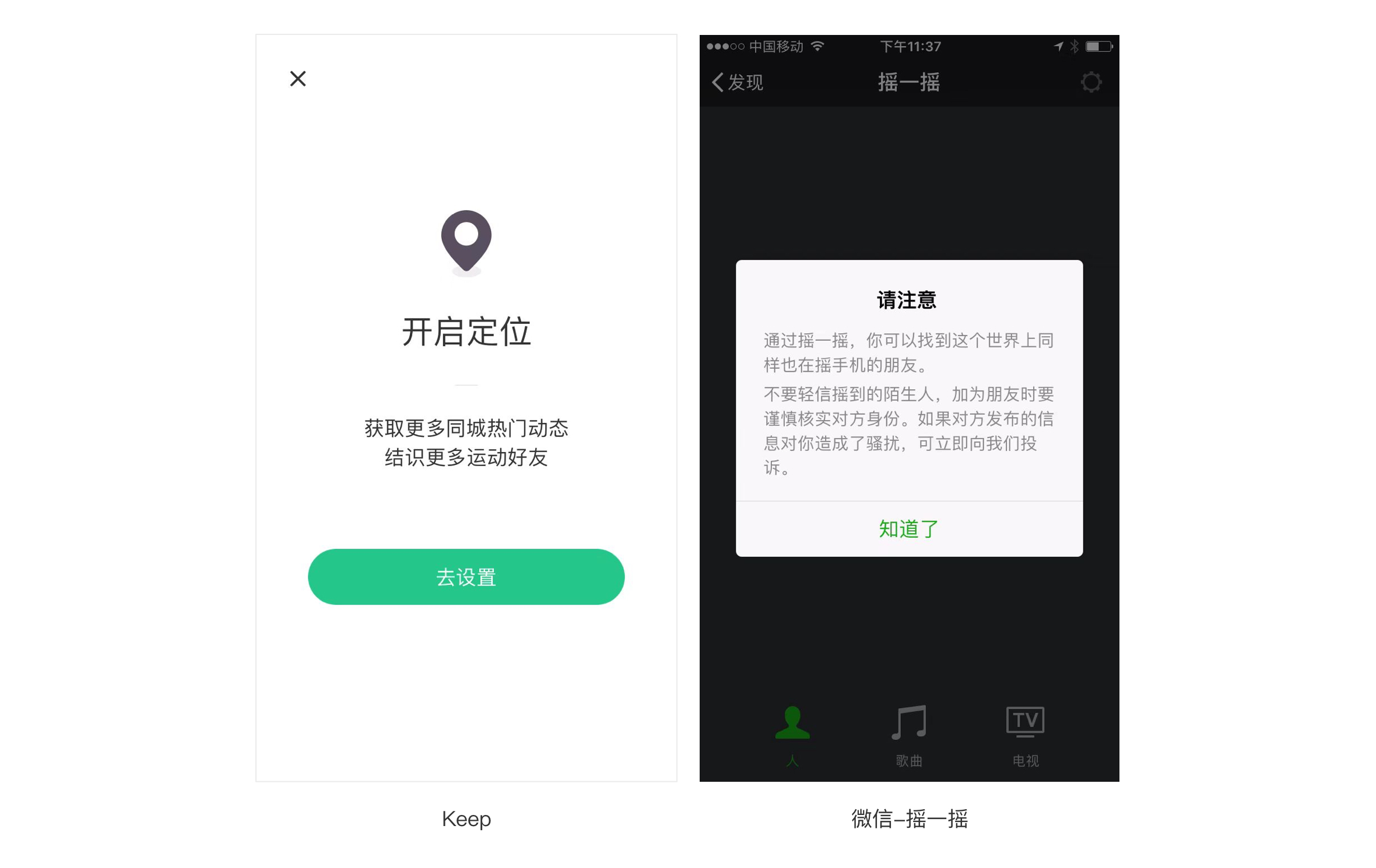 关于情感化设计还有你不了解的？|UI|观点|Epik_小陆 - 原创文章 - 站酷 (ZCOOL) - 图5