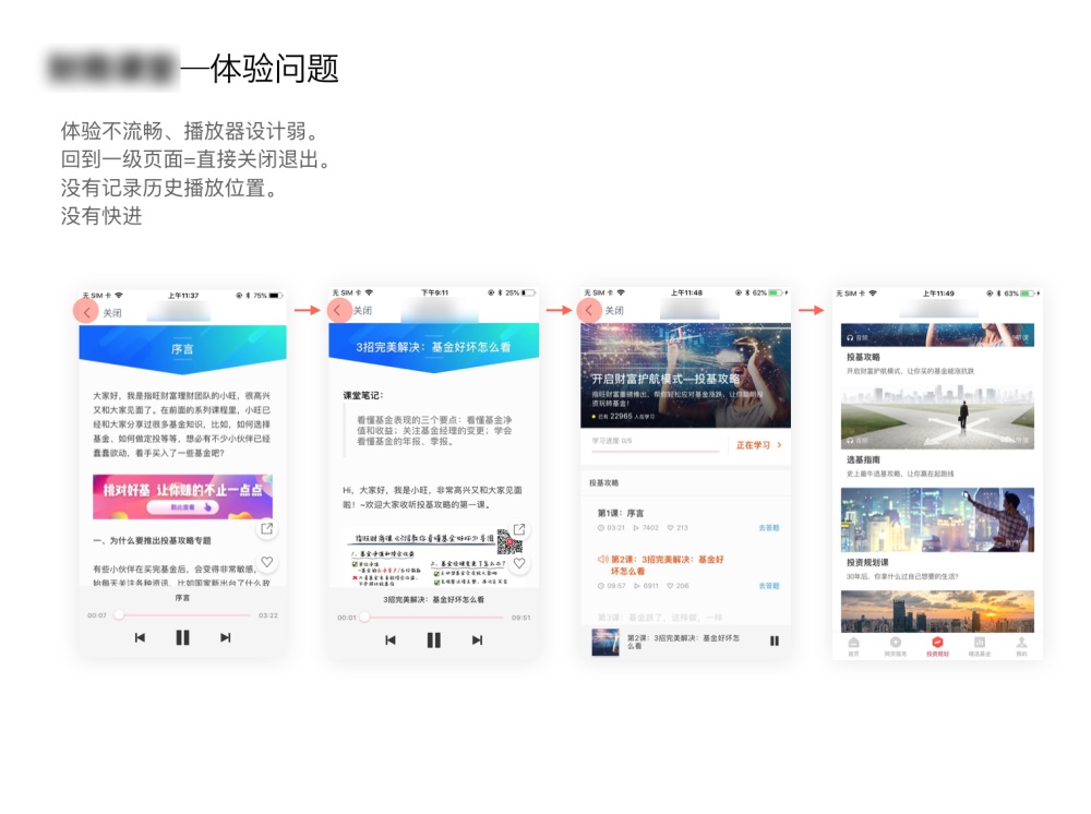 如何打破设计边界，驱动业务数据增长？ - 图9