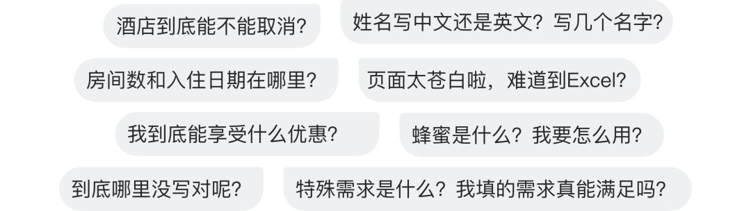 【产品改版】交易体验 | 马蜂窝酒店预订流程升级 - 图5