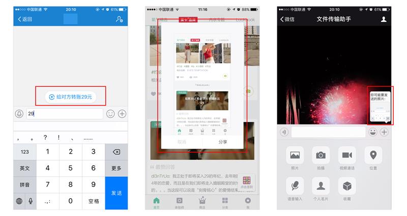 【新手引导案例】写给UI新手的APP结构指南：用户引导和提示 - - 图6
