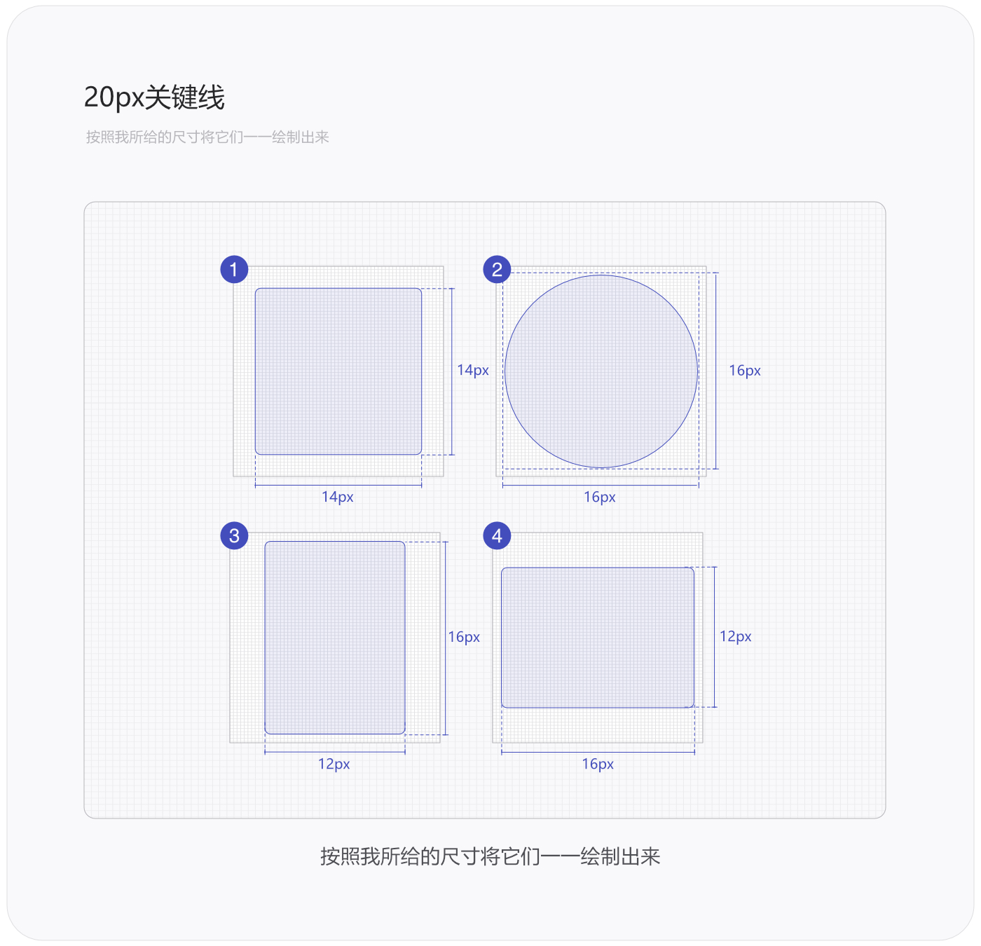 【MD系统图标】基础认知 Material 规范 - 图19
