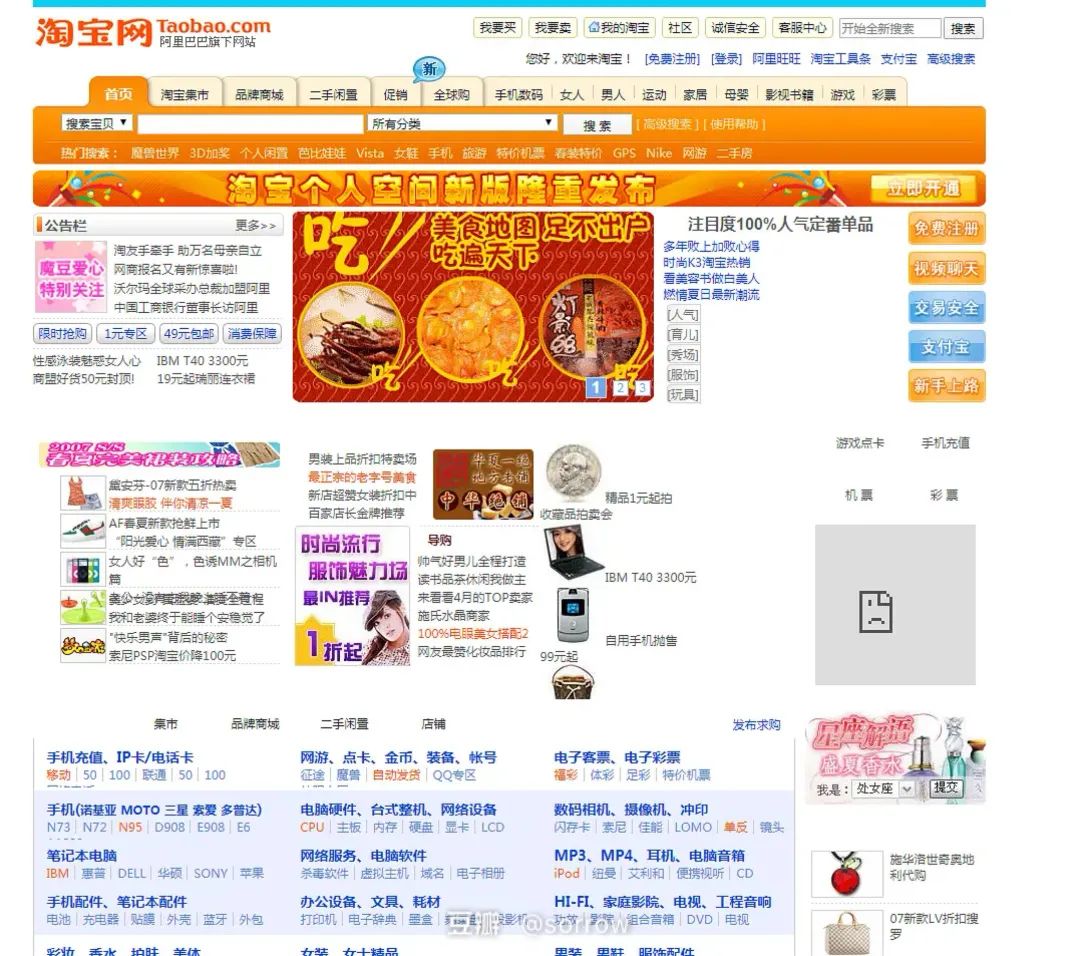【淘宝改版】淘宝首页双11前改版，意味着什么 - 图12