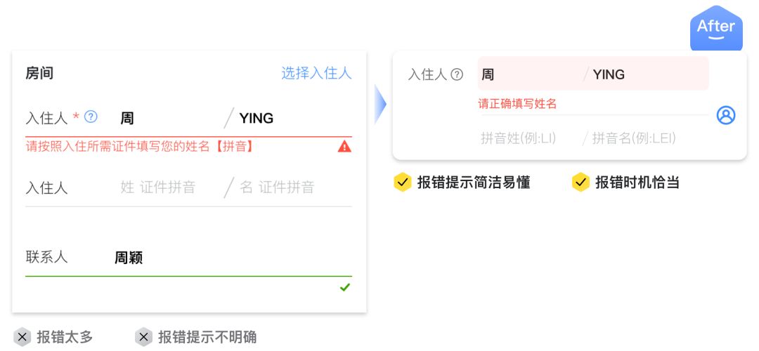【产品改版】交易体验 | 马蜂窝酒店预订流程升级 - 图28
