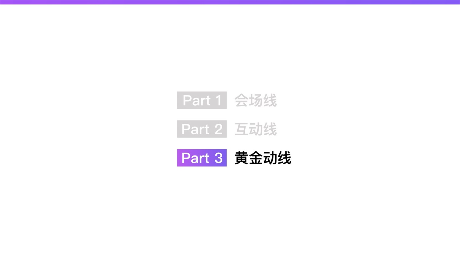 【竞品分析】京东重磅出品！2019 双十一电商平台竞品分析深度报告 - 图200
