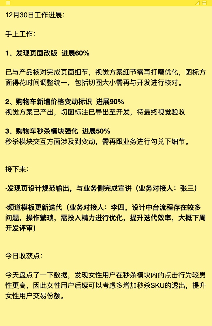 【设计总结】因为我这样写设计总结 - 图3