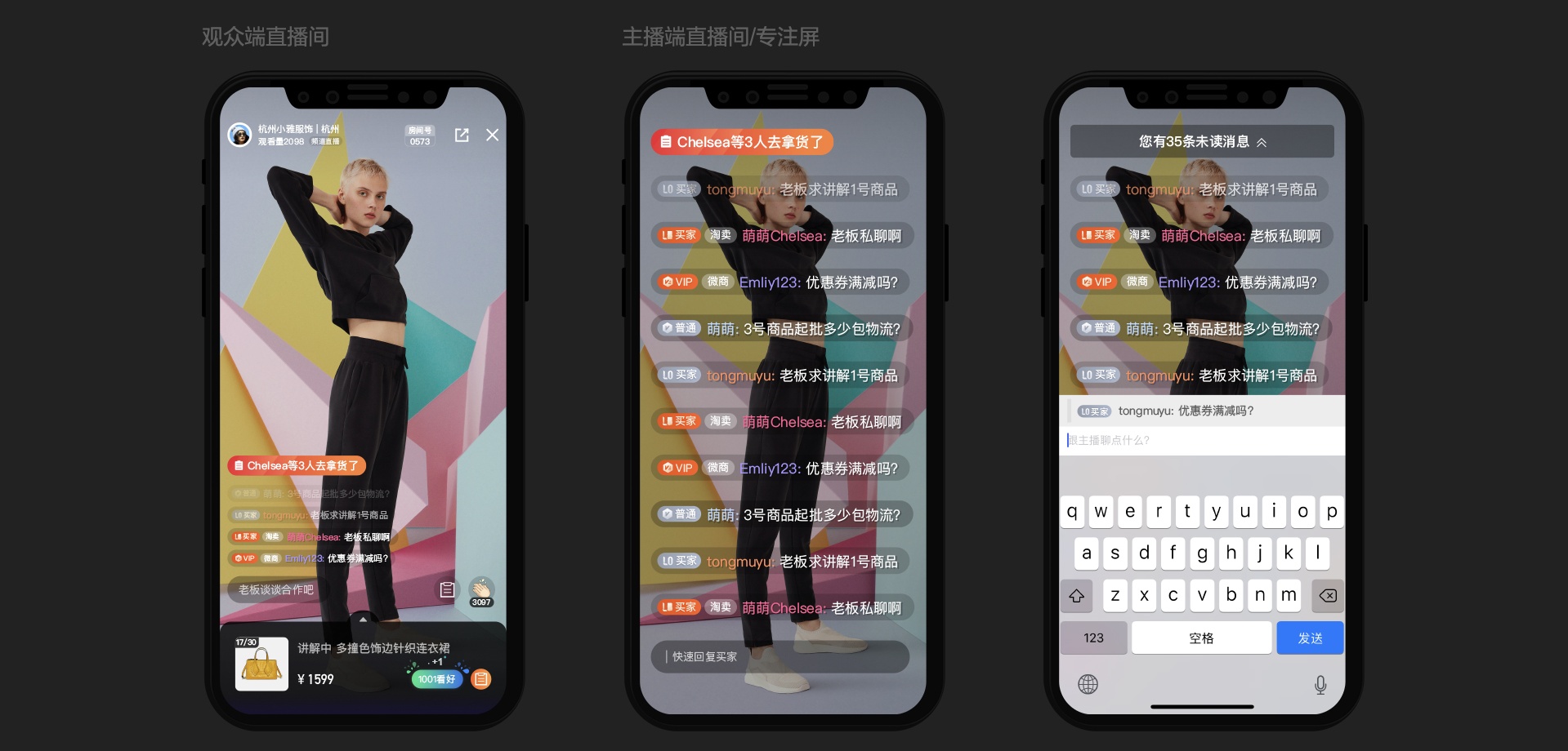 【淘宝直播改版】用设计让转化率提升31%！阿里的高手是怎么做到的？ - 图5