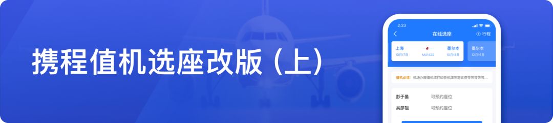 【插画组件】携程插画体系设计与应用 - 图36