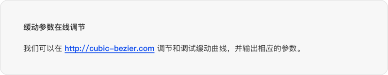 关于动效落地，我们可以做的更多 - 图37