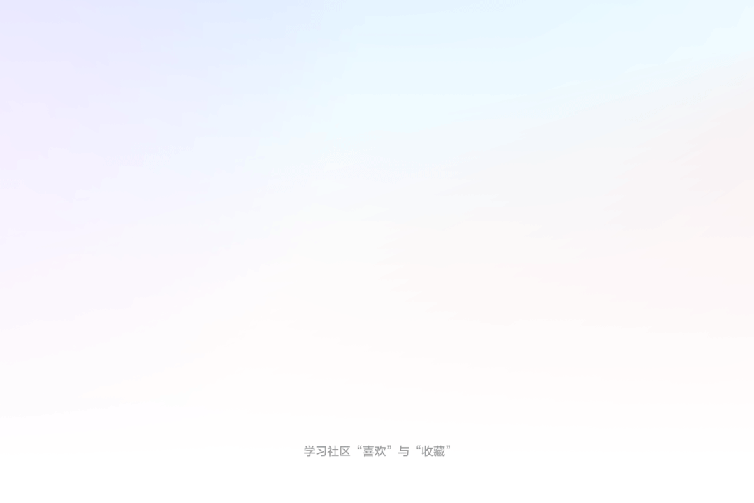 【易读性/功能分区/动效】网易有道词典 9.0 全新设计，只为更懂你 - 图14