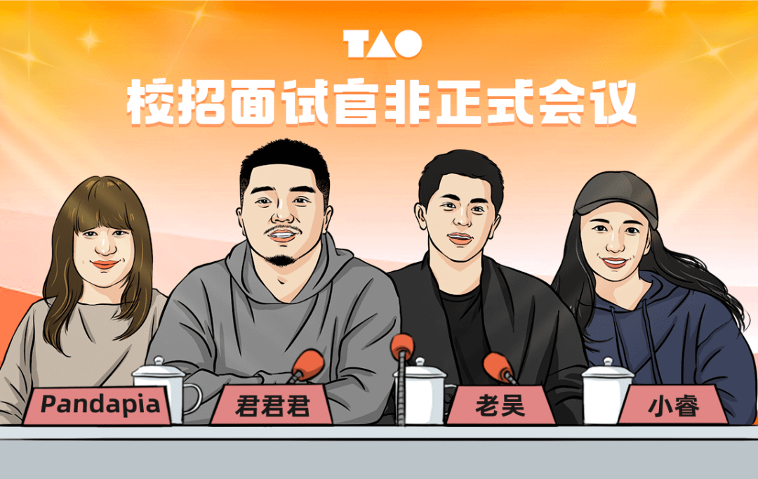 【面试】校招面试官非正式会议（上） - 图1
