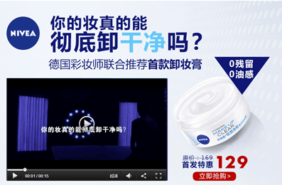 提高审美的前提！如何辨别一个Banner的好坏？（附案例） - 图7