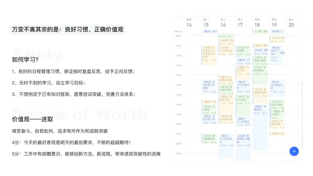 【晋升汇报】设计师写职级晋升汇报必须注意的3块内容 - 图22
