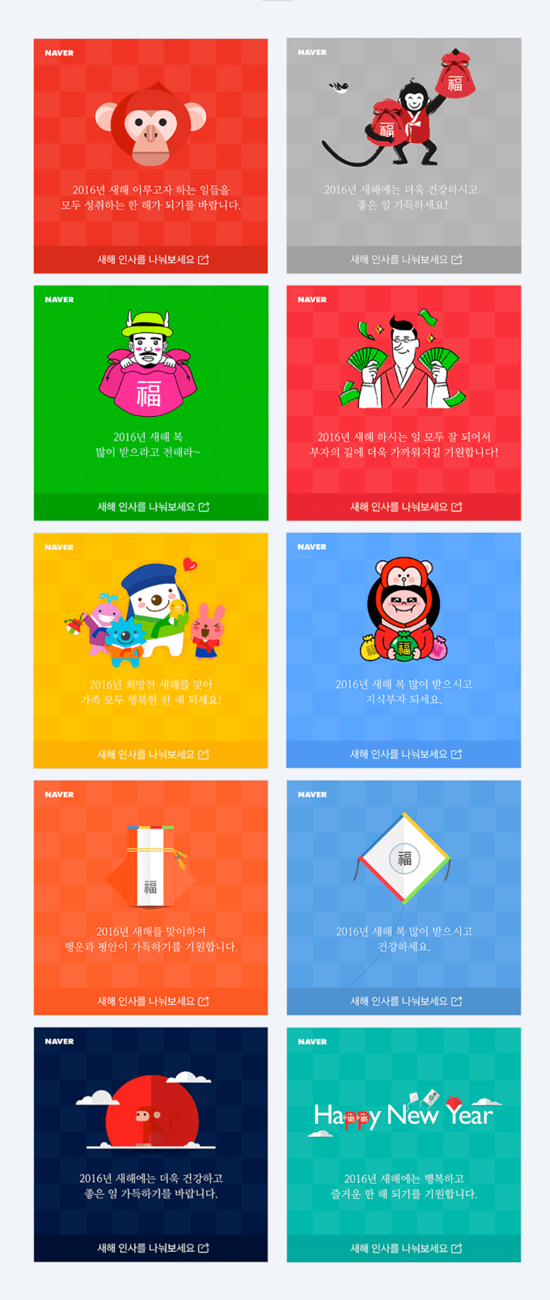 【naver品牌】韩国的设计，为什么强到可怕？ - 图32