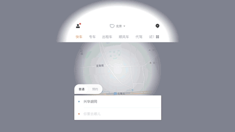【适配iPhone X】来看滴滴出行的实战案例复盘！ - 图14