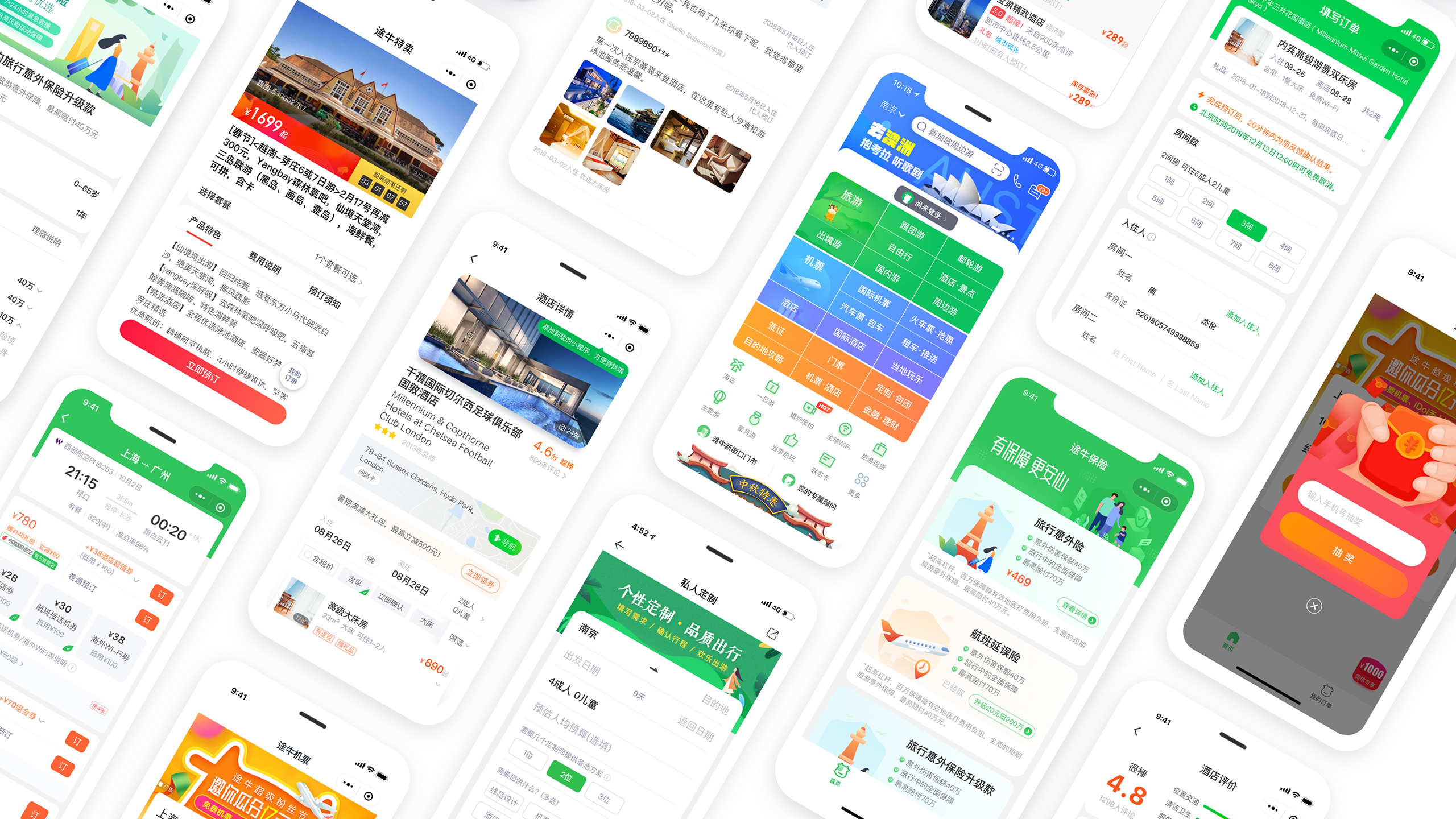【配图参考】途牛新设计探索解析 - 图11