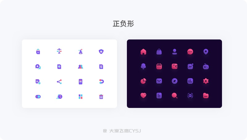 【图标】6大章节！图标设计基础知识全方位入门指南 - 图19