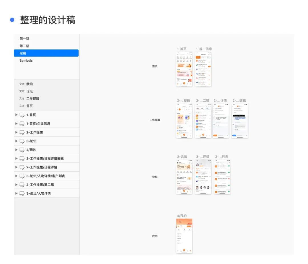 听说你们设计稿里的控件总是乱糟糟的？ - 图12
