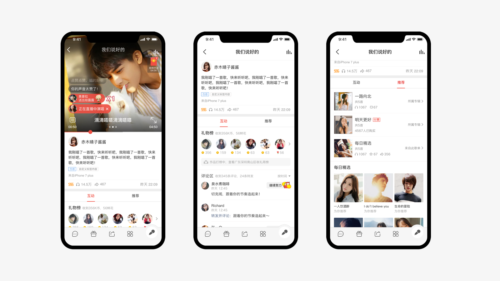 【视觉改版】如何做好大型视觉改版——全民K歌5.0改版经验总结 - 图30