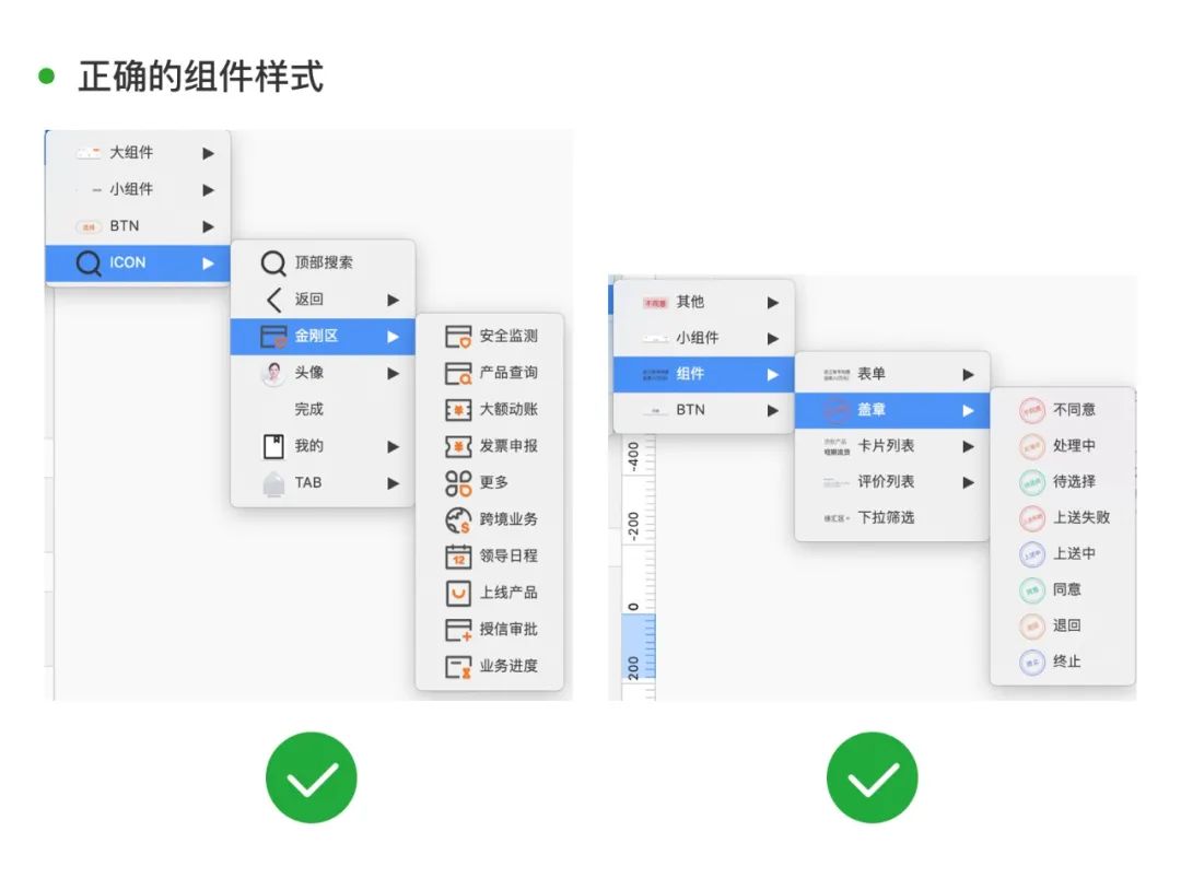 听说你们设计稿里的控件总是乱糟糟的？ - 图8