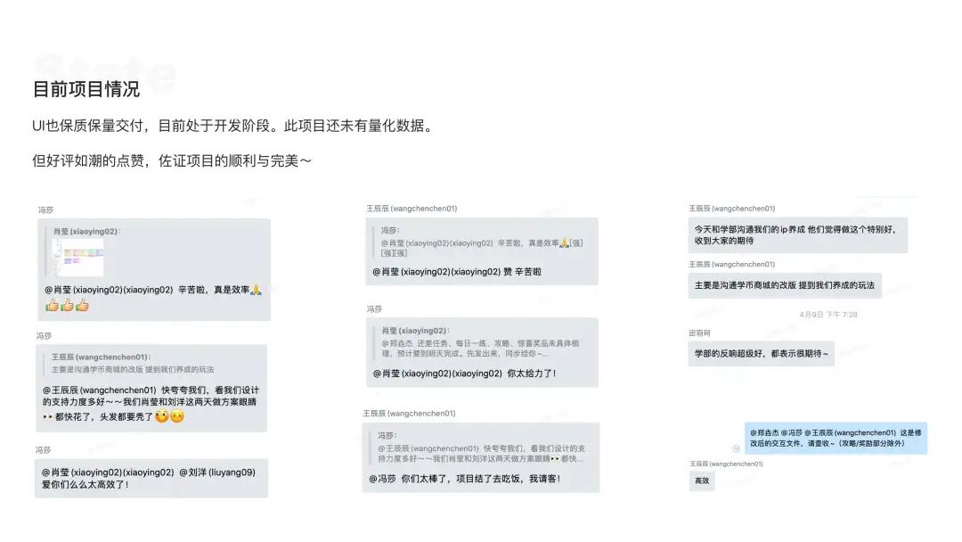【晋升汇报】设计师写职级晋升汇报必须注意的3块内容 - 图7