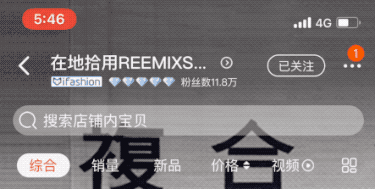 对新版淘宝的设计思考 - 图11