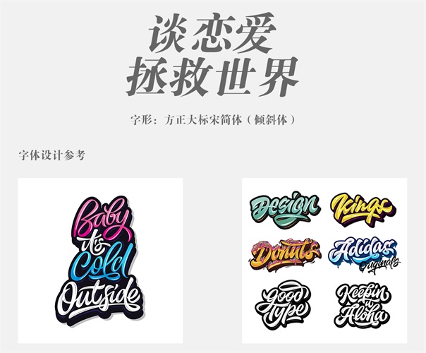 腾讯设计师：轻松4步打造一稿过的高品质Banner | 字体设计 - 图8