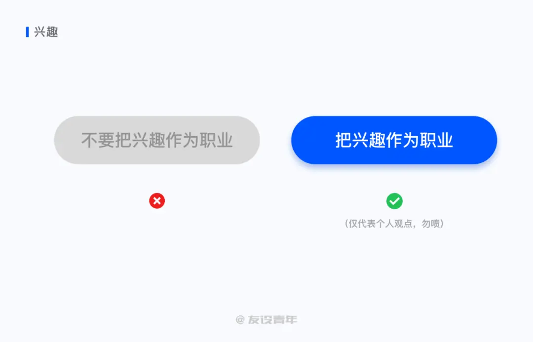 【职业规划】设计师该如何做好职业规划 - 图6