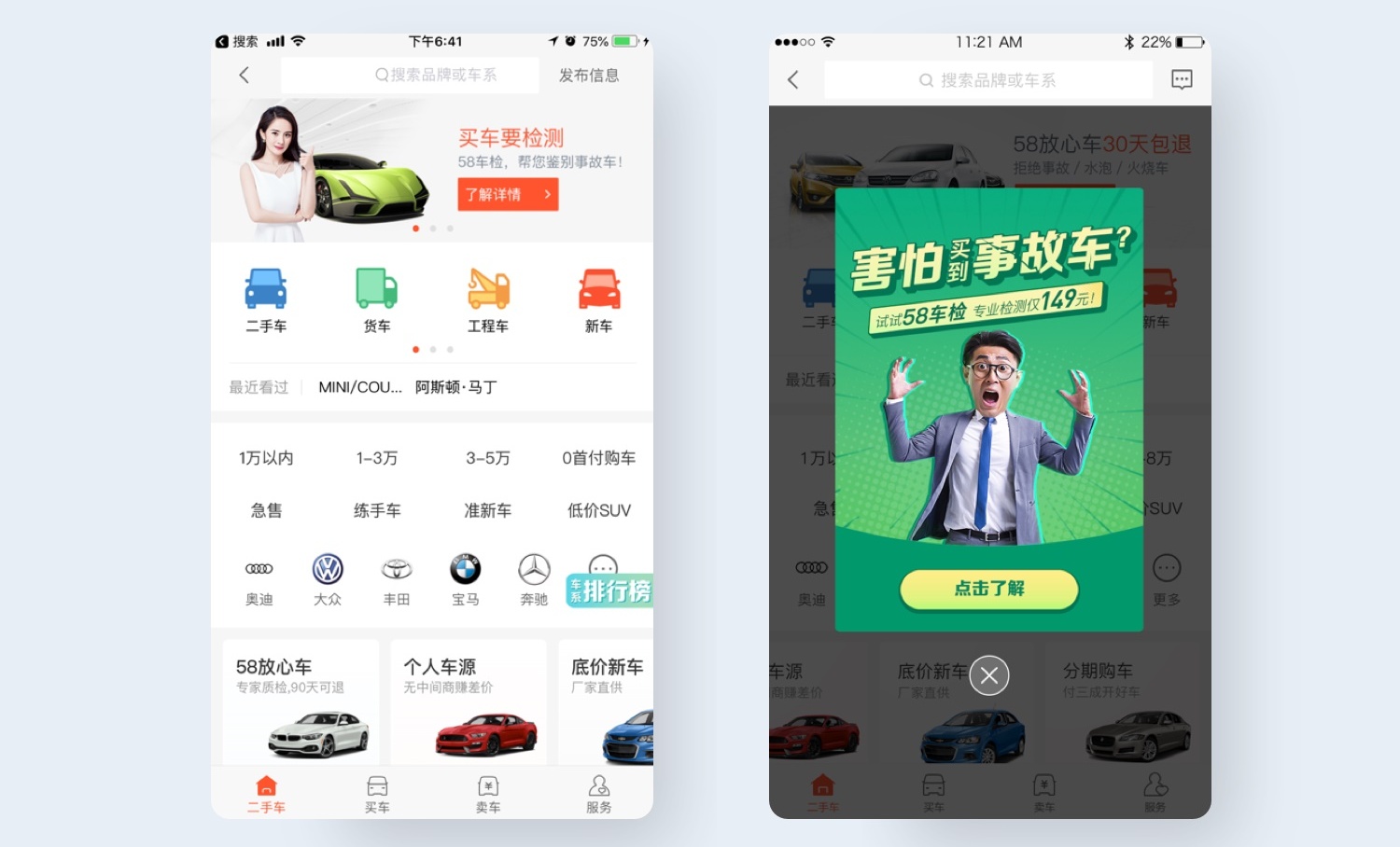 提高12.9%的转化率！58车检改版项目设计过程全方位总结 - 图14