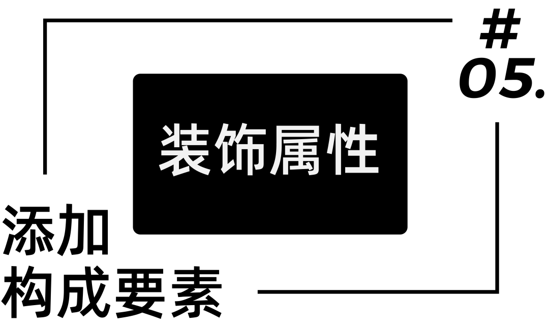 【海报设计】我做了75张海报，只为让你搞懂一件事！ - 图60
