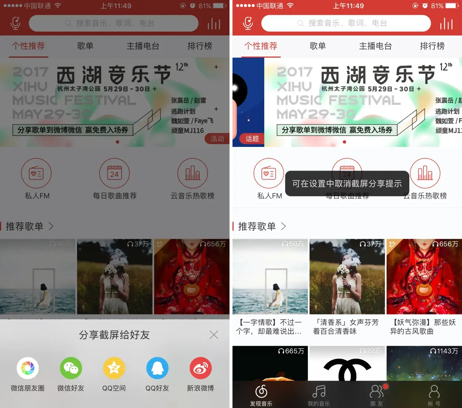 【移动端案例】新用户引导设计模式 - 图22
