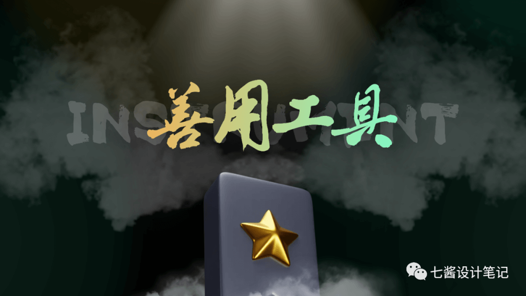 【写作】我在58UXD的分享-刻意练习 - 图3