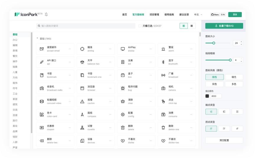 【图标】6大章节！图标设计基础知识全方位入门指南 - 图28