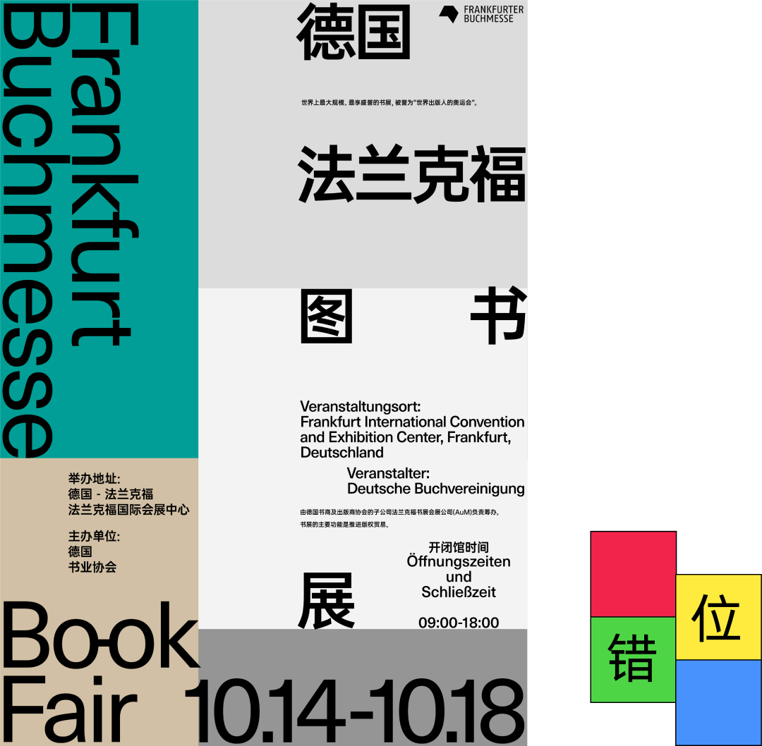 【海报设计】我做了75张海报，只为让你搞懂一件事！ - 图49