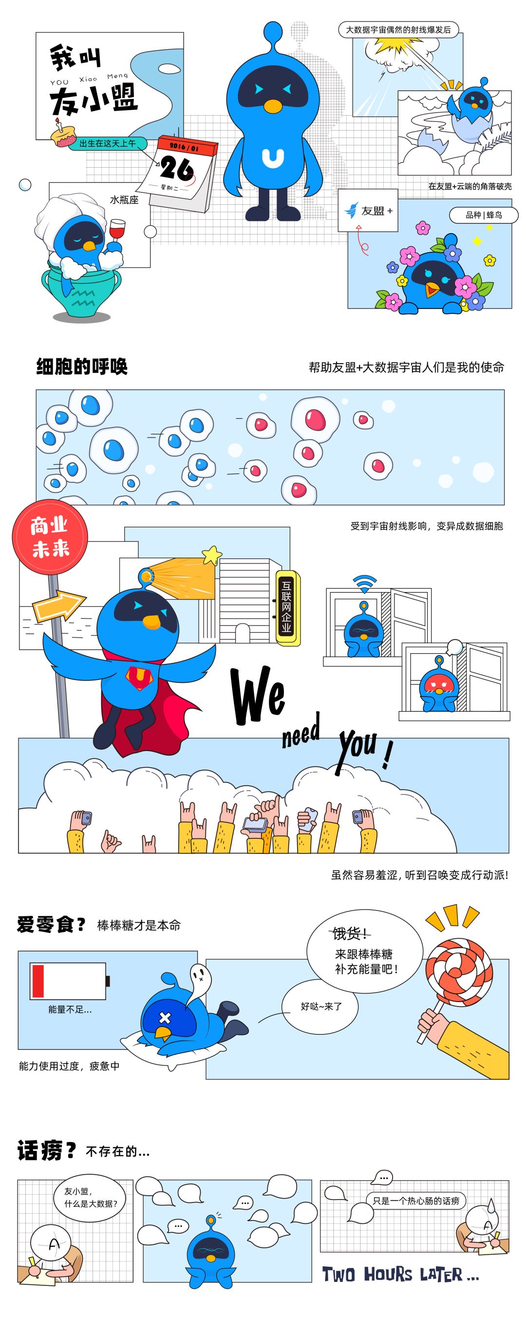 阿里动物园又双叒叕添新丁，设计全过程曝光 - 图14